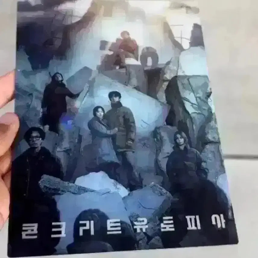 [BUNJANG] Concrete Utopia Art Card Film Mark 4DX Poster / 콘크리트유토피아 아트카드 필름마크 4DX포스터 이병헌박서준박보영 싸인굿즈