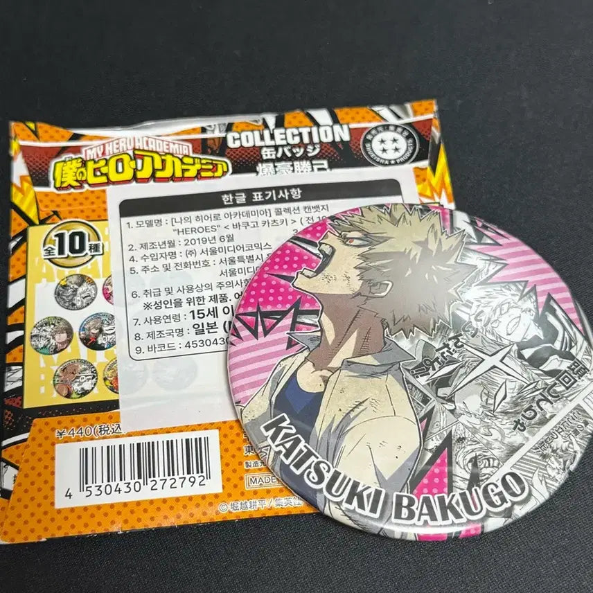 [BUNJANG] My Hero Academia Katsuki Bakugo Collection Can Badge / 나의 히어로 아카데미아 바쿠고 카츠키 콜렉션 캔뱃지 판매