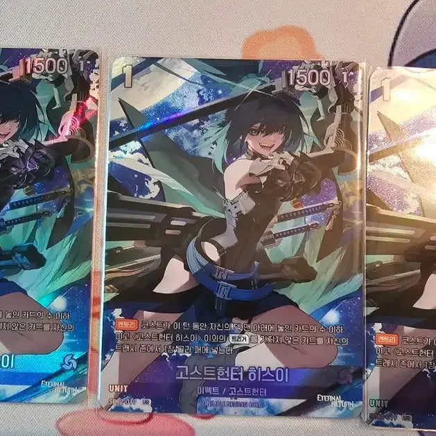 [BUNJANG] N-Ball Arena Eternal Return Ghost Hunter Hisui UR / 니벨아레나 이터널리턴고스트헌터 히스이 UR