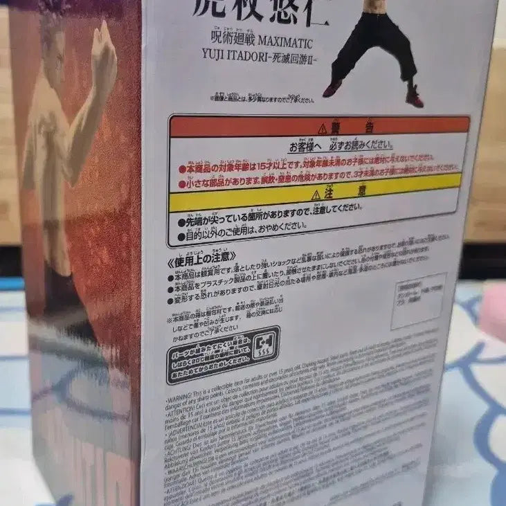 [BUNJANG] Banpresto Jujutsu Kaisen Itadori Yuji Maximatic Figure / 반프 주술회전 맥스메틱 이타도리 유지 피규어