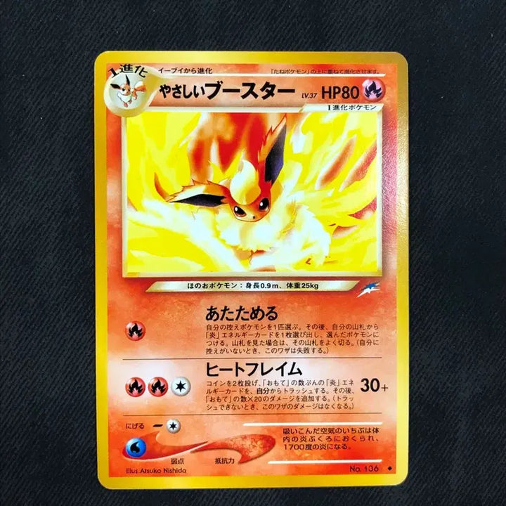 [BUNJANG] Neo Series Booster / (초희귀) 네오시리즈 부스터