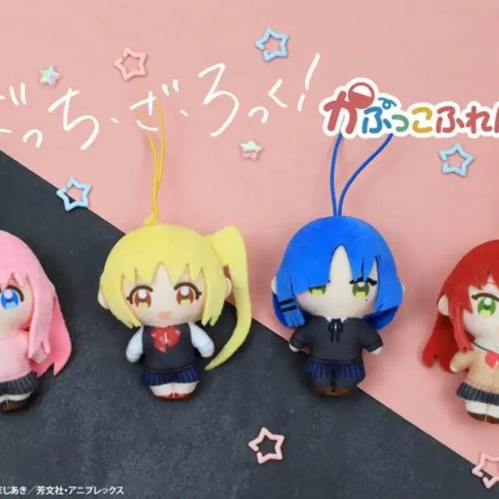 [BUNJANG] Bocchi the Rock! Gacha Plush Nijika Ijichi, Ryo Yamada / 봇치더락! 가챠 누이 료, 니지카