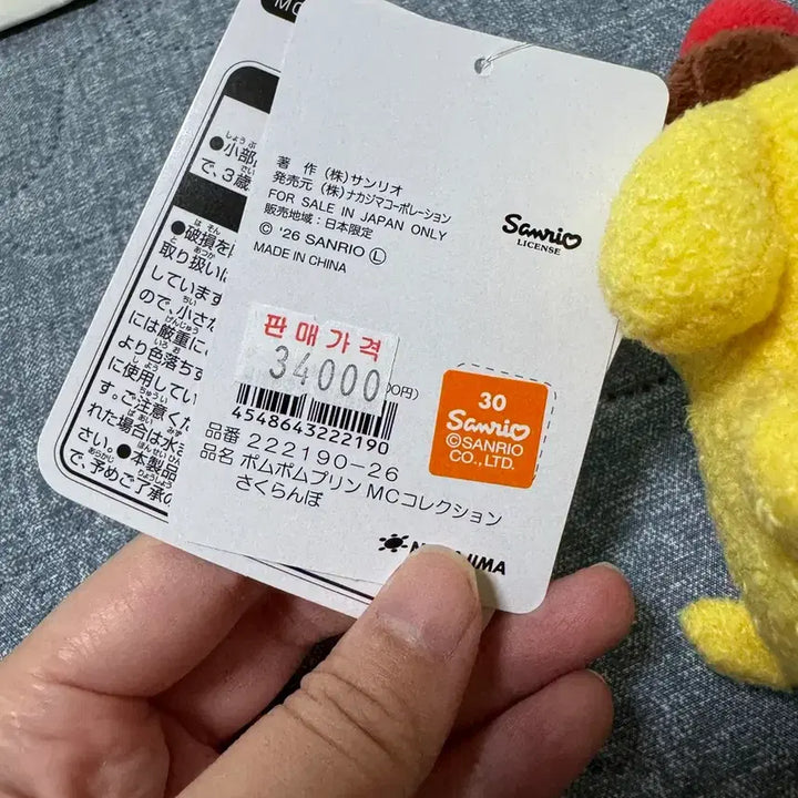 [BUNJANG] Sanrio Pompompurin Cherry Plush Doll / 폼폼푸린 푸딩 체리 인형 새상품 판매중 택 O
