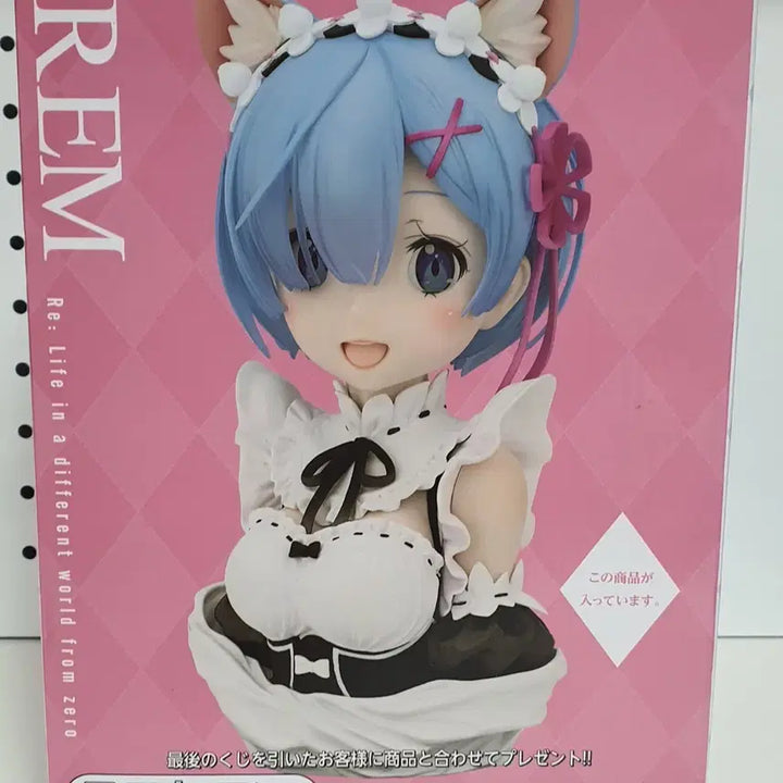 [BUNJANG] Re:Zero Ichiban Kuji Rem Last One Cat Ear Bust Figure / 택포 8.5)리제로 이치방쿠지 렘 라스트원 상 네코미미 피규어 흉상
