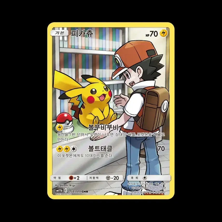 [BUNJANG] Pokemon Card Pikachu Character Rare / 포켓몬카드 피카츄 chr