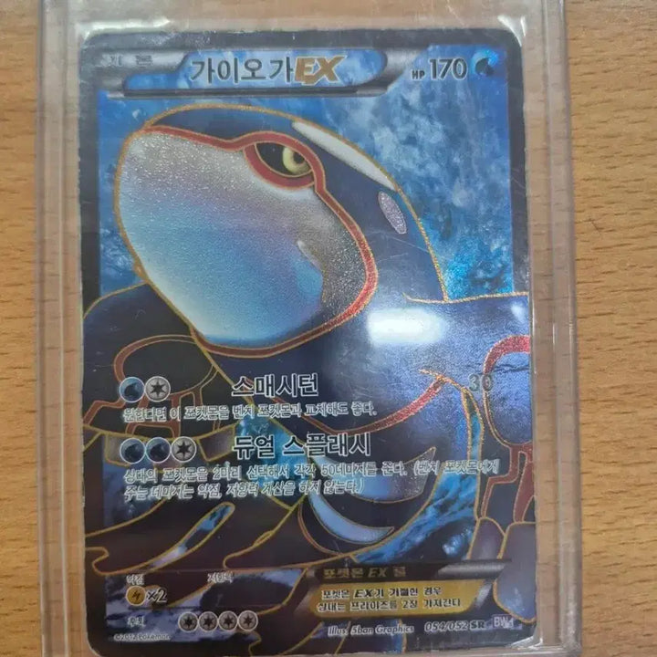 [BUNJANG] Pokemon BW Groudon EX Trading Card / (우라오스 vmax)(마지막 가격내림)bw 가이오가 EX 포켓몬 카드