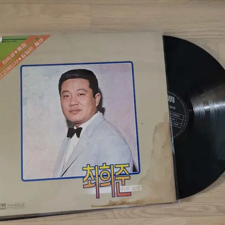 [BUNJANG] Choi Hee-joon Hit Album &amp; 3 Other Records / 최희준 히트 앨범 외 3장 음반