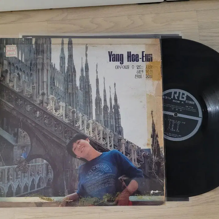 [BUNJANG] Hyunjin Yeong New Face LP Album / 현진영 뉴페이스 외 3장 LP 음반