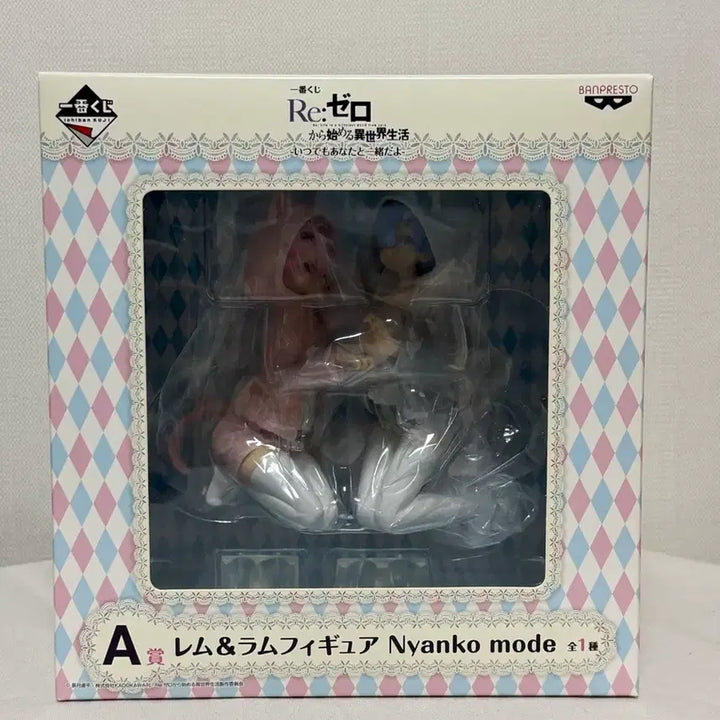 [BUNJANG] Re:Zero Rem Ram Nyanko Mode A Prize Figure / 리제로 고양이 냥코모드 렘 람 a상 피규어