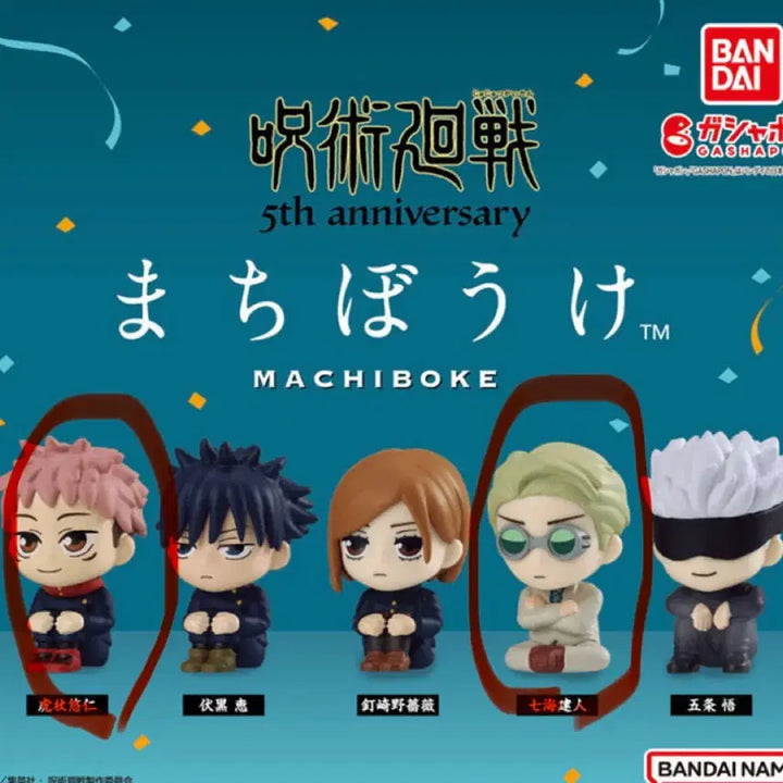 [BUNJANG] Jujutsu Kaisen Machi Boke Yuji &amp; Nanami Bundle Set (Sealed) / (미개봉) 주술회전 마치보케 유지 나나미 일괄