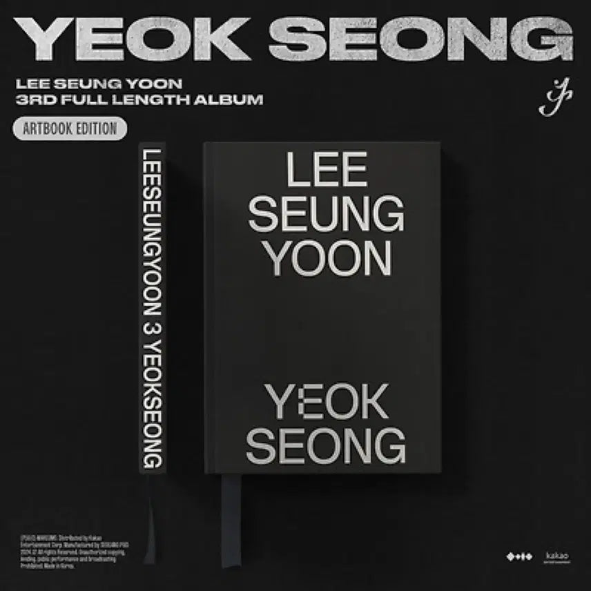 [BUNJANG] Lee Seung Yoon Limited Edition Art Book Official MD / 이승윤 한정판 아트북 공식 MD