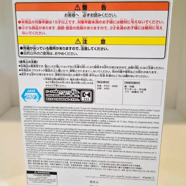 [BUNJANG] Bandai Crayon Shin-chan Kasukabe Defense Squad Figure Vol. 1 / 반다이 크레용신짱 카스카베 방위대 피규어 vol.1 미개봉
