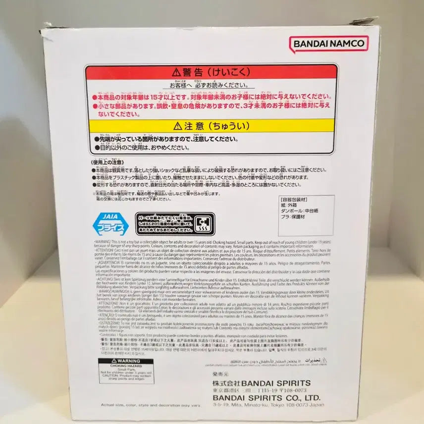 [BUNJANG] Banpresto Dragon Ball Z Gx Materia Trunks Figure (Sealed) / 드래곤볼Z Gx materia 트랭크 피규어 미개봉