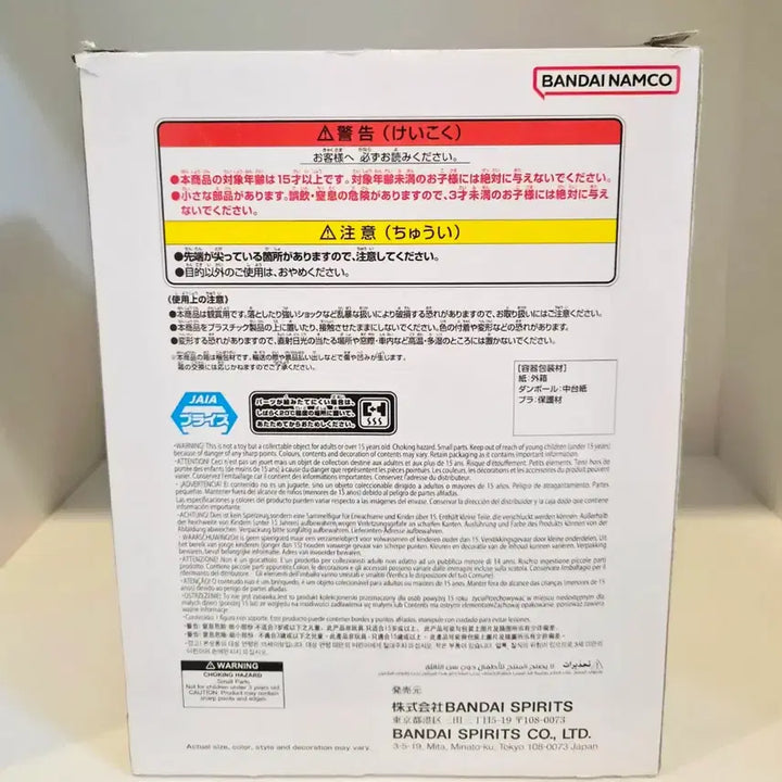 [BUNJANG] Banpresto Dragon Ball Z Gx Materia Trunks Figure (Sealed) / 드래곤볼Z Gx materia 트랭크 피규어 미개봉