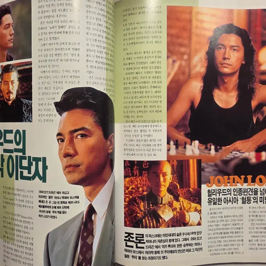 [BUNJANG] Roadshow Magazine March 1990 Issue: Brooke Shields, Tom Cruise, Leslie Cheung, Chow Yun-fat / 로드쇼 잡지 브룩쉴즈 톰크루즈 장국영 주윤발 윙크 소년대 존론 스크린