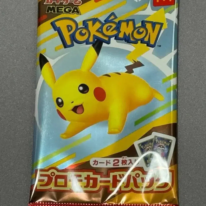 [BUNJANG] Pikachu Promo Unsealed Pack - 4 Packs / 라스트 한장요!!맥도날드 피카츄 프로모 미개봉팩