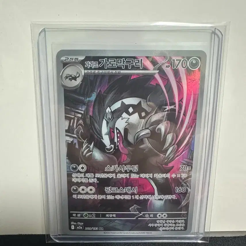 [BUNJANG] Pokemon Card Galar-Farfetch&