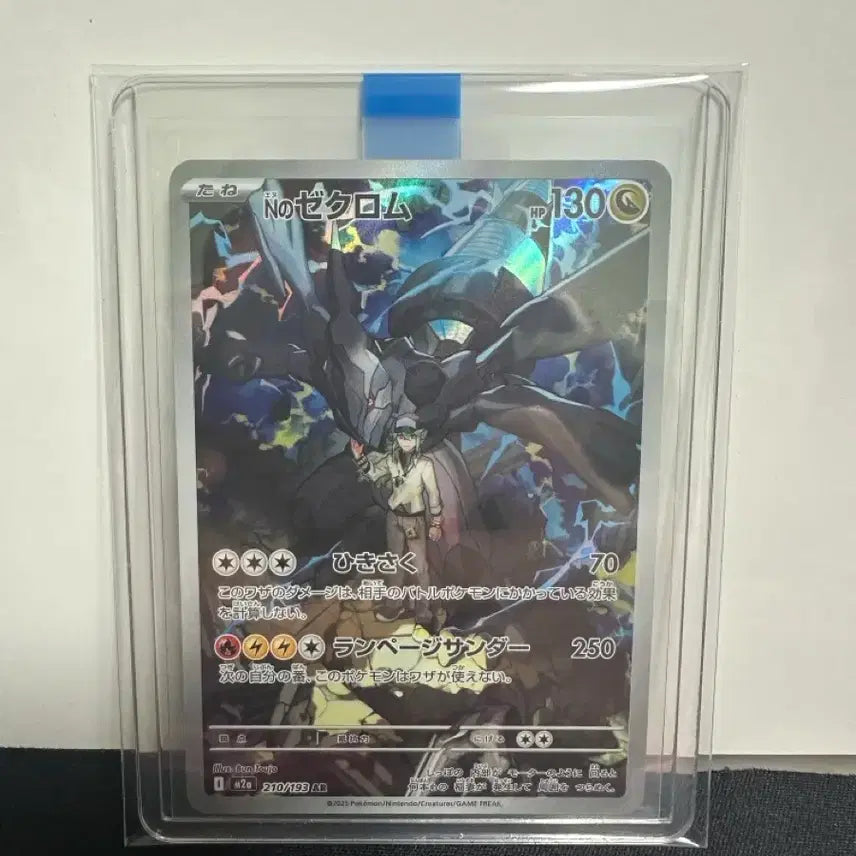 [BUNJANG] Pokemon Card Zekrom AR Japanese / 포켓몬카드 N의제크로무AR 일판