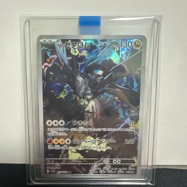 [BUNJANG] Pokemon Card Zekrom AR Japanese / 포켓몬카드 N의제크로무AR 일판