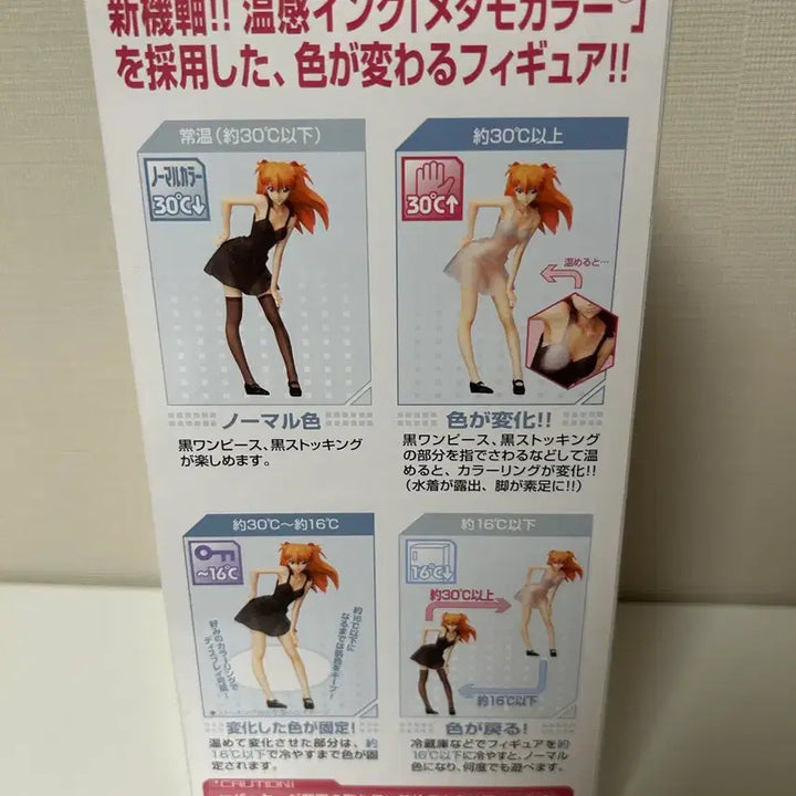 [BUNJANG] Evangelion Asuka Langley Soryu Metamo Figure / 에반게리온 소류 아스카 랑그레이 메타모 변온 피규어