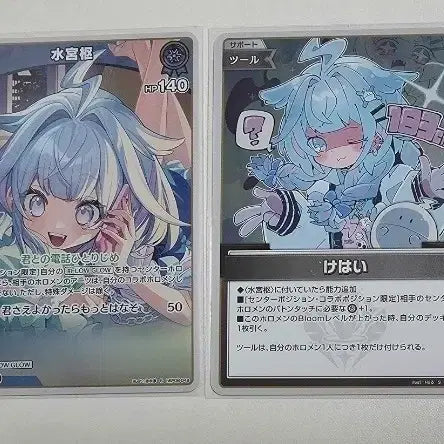 [BUNJANG] Hololive OCG 8th Edition Mizumiya Suu Card / 홀로라이브 ocg 8탄 미즈미야 스우 카드 판매