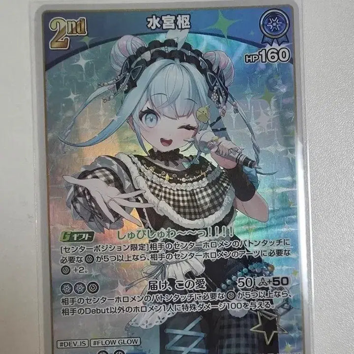 [BUNJANG] Hololive OCG 8th Edition Mizumiya Suu Card / 홀로라이브 ocg 8탄 미즈미야 스우 카드 판매