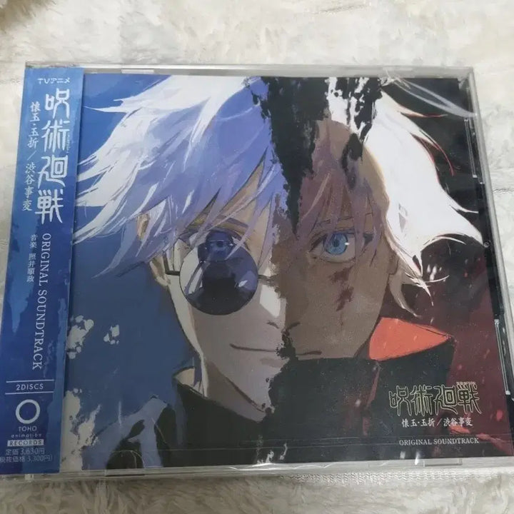 [BUNJANG] Jujutsu Kaisen Gojo Kaioku Okutsu Shibuya Incident Soundtrack (Sealed) / 미개봉)주술회전 고죠 앨범 CD 회옥옥절 시부야사변 사운드트랙
