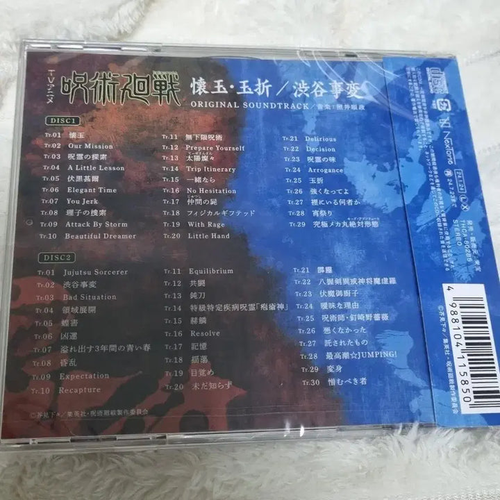 [BUNJANG] Jujutsu Kaisen Gojo Kaioku Okutsu Shibuya Incident Soundtrack (Sealed) / 미개봉)주술회전 고죠 앨범 CD 회옥옥절 시부야사변 사운드트랙