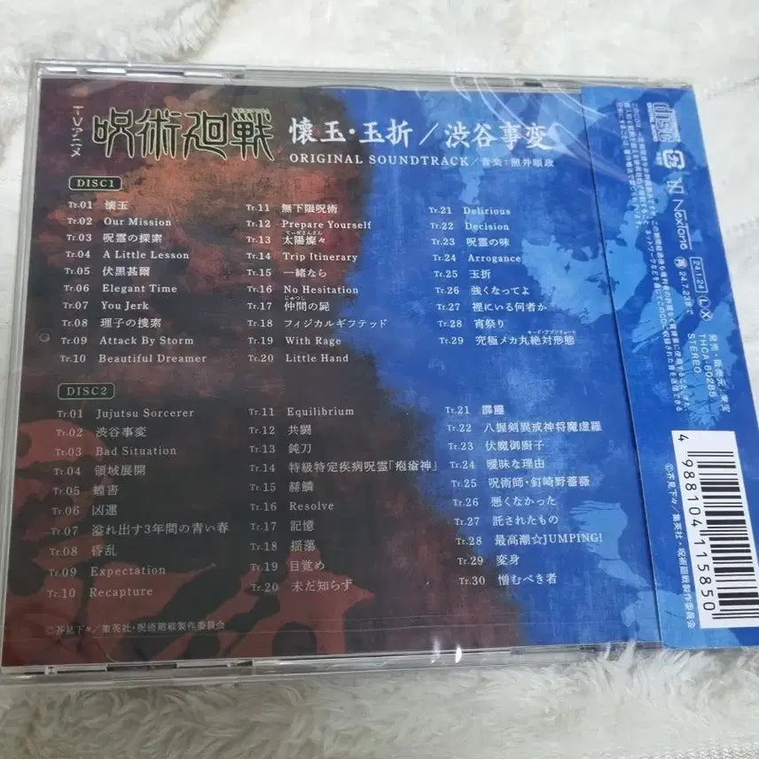 [BUNJANG] Jujutsu Kaisen Gojo Kaioku Okutsu Shibuya Incident Soundtrack (Sealed) / 미개봉)주술회전 고죠 앨범 CD 회옥옥절 시부야사변 사운드트랙