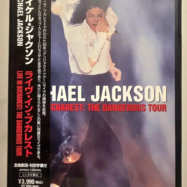[BUNJANG] Michael Jackson Live in Bucharest: The Dangerous Tour DVD (Japanese Edition) / 마이클 잭슨 라이브 투어 DVD Michael Jackson 마이클잭슨