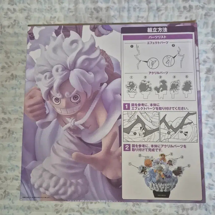 [BUNJANG] One Piece Ichiban Shoji D Prize Figure - Adventure Memories Monkey D. Luffy Gear 5 / 원피스 제일복권 D상 피규어 모험의 기억