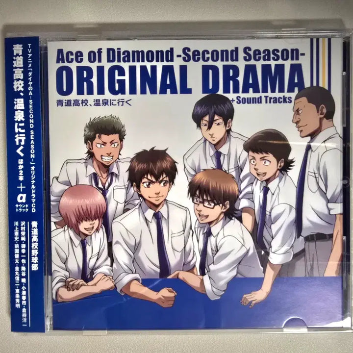 [BUNJANG] Daiya no A Ace Drama CD: Seido High Goes to the Hot Springs / 다이에이 드라마 CD 드씨 세이도 고교 온천에 가다