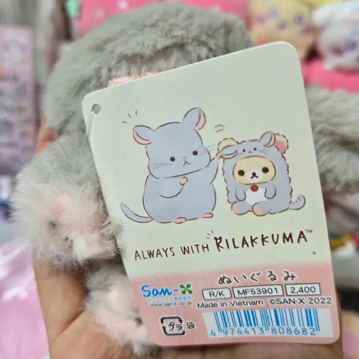 [BUNJANG] Rilakkuma Chinchilla Rattles Plush Toy / (희귀)친칠라 딸랑이 코리락쿠마 인형