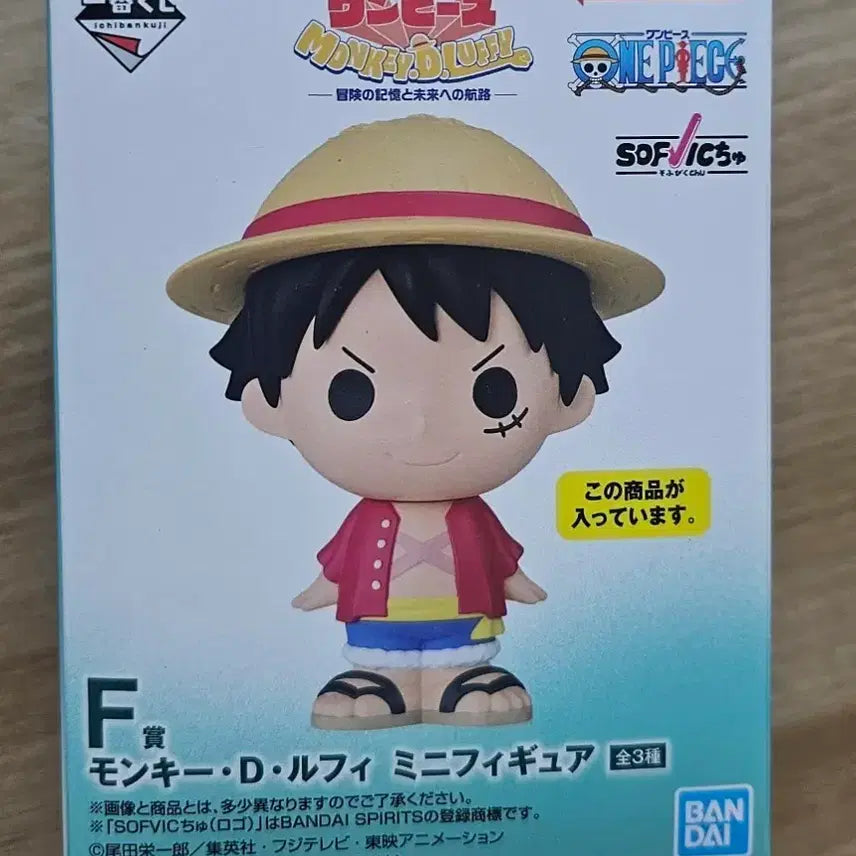 [BUNJANG] One Piece Ichiban Shoji F Prize Luffy Sofubi Figure (Sealed) / 미개봉 원피스 제일복권 F상 루피 소프비 피규어