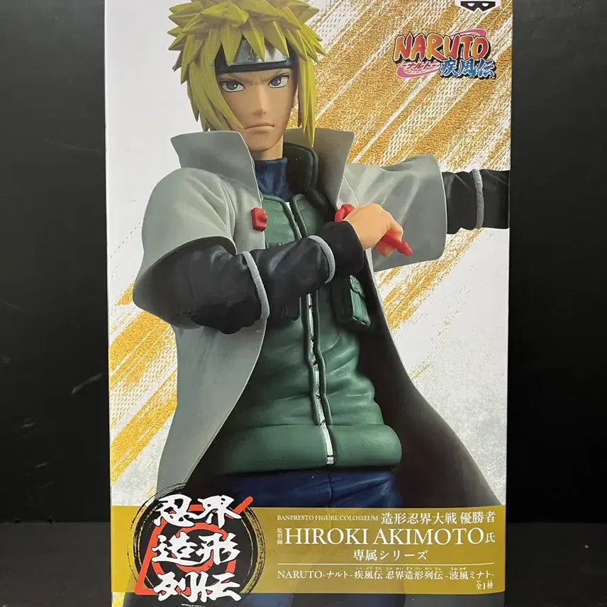[BUNJANG] Naruto Minato Namikaze Banpresto Figure / 나루토 미나토 피규어 미나토 반프레스토 피규어