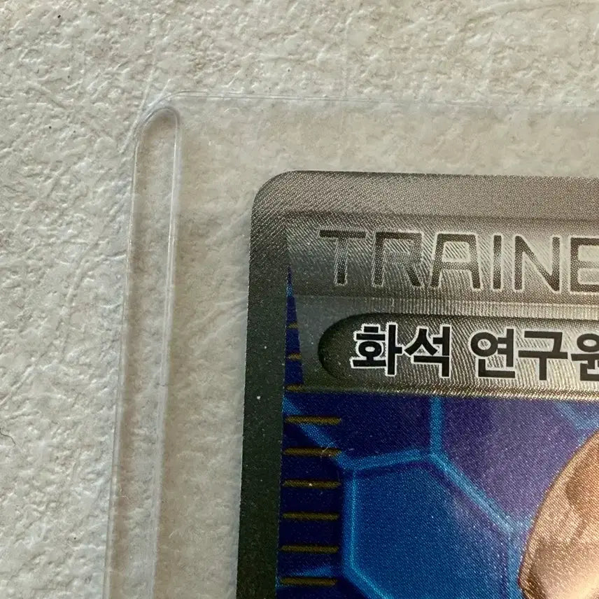 [BUNJANG] Pokemon Fossil Researcher SR Trainer Card / 포켓몬 카드 화석 연구원 sr 트레이너 카드