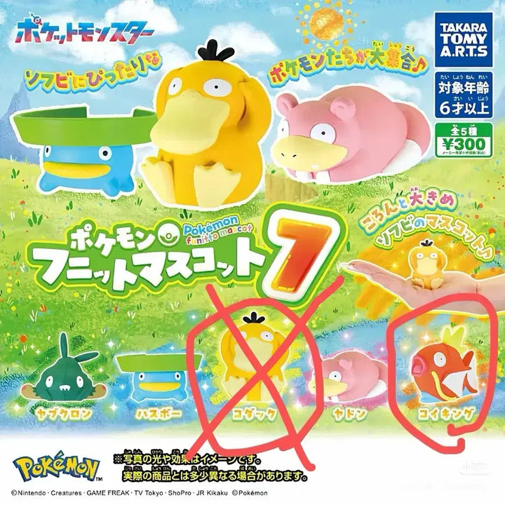 [BUNJANG] Pokemon Hunito Mascot Series 7 Golduck Magikarp Figure Set / 포켓몬 후니토 마스코트 7탄 잉어킹 고라파덕