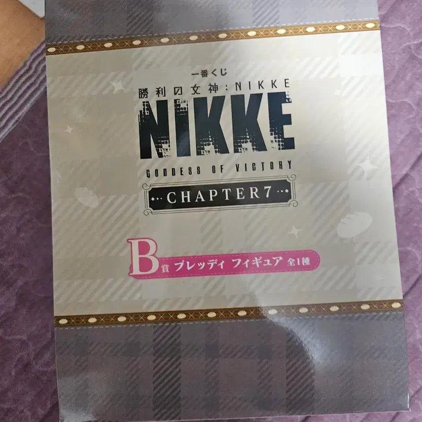 [BUNJANG] NIKKE Brady B-Prize Figure (Sealed) / 급처 미개봉 택포5) NIKKE 챕터 브래디 B상 피규어