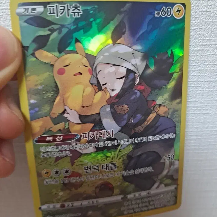 [BUNJANG] Pikachu CHR Card / 피카츄 CHR