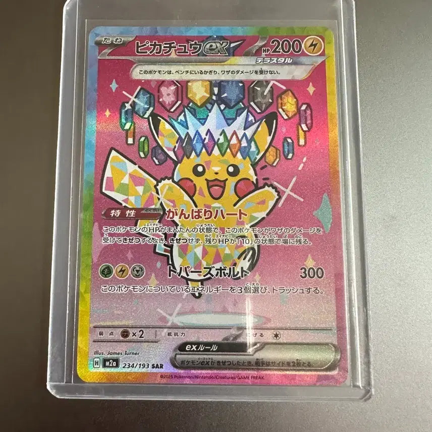 [BUNJANG] Pokemon Cards Bundle Set Japanese Ver. (Pikachu SAR, Oricorio SAR, Gengar MA, etc.) / 포켓몬카드 일괄판매 일본판 ( 피카츄 sar 춤추새 sar 팬텀 ma 등
