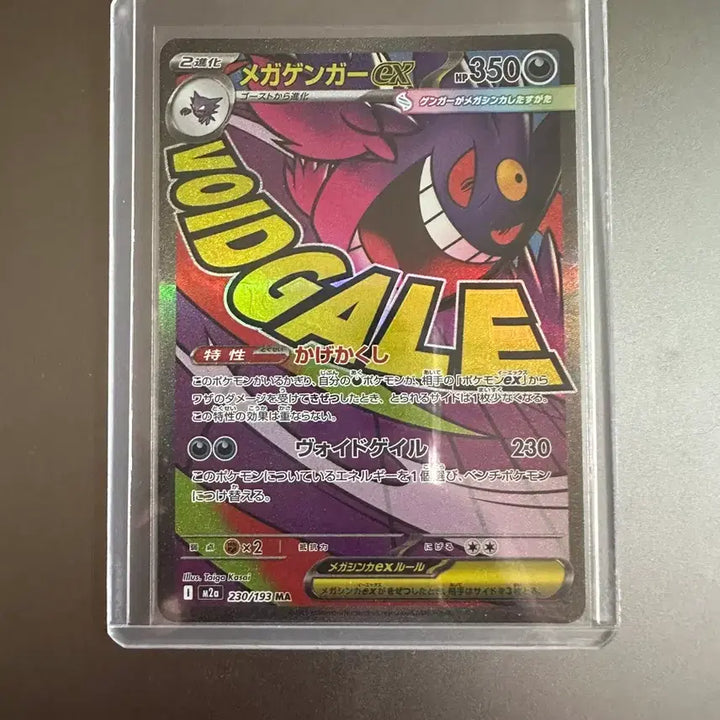 [BUNJANG] Pokemon Cards Bundle Set Japanese Ver. (Pikachu SAR, Oricorio SAR, Gengar MA, etc.) / 포켓몬카드 일괄판매 일판 ( 메가팬텀 ma , 메가디안시 sar, 기로치, 펭도리
