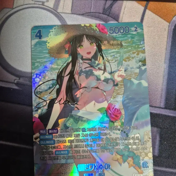 [BUNJANG] Dreamcatcher Sua Nibel Arena Beach SPR Photocard / 니벨아레나 해변가 수아 SPR