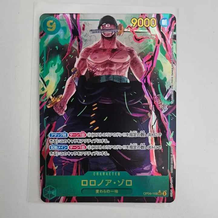 [BUNJANG] One Piece Card Zoro OP06-118 / 원피스 카드 조로 op06-118