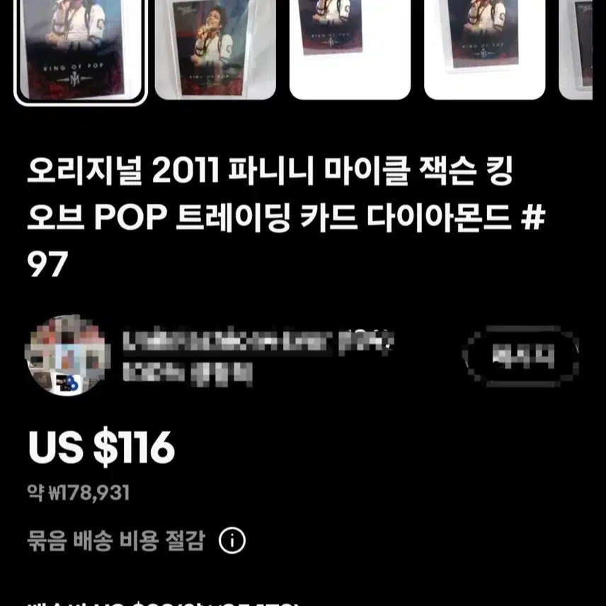 [BUNJANG] Michael Jackson Panini Trading Card / 마이클 잭슨 파니니 트레이딩카드 Michael Jackson 마이클잭슨
