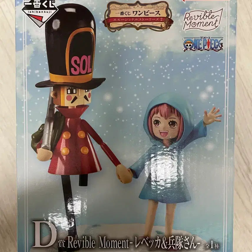 [BUNJANG] One Piece Ichiban Kuji Emotional 2 D Prize Rebecca &amp; Soldier (Sealed) / 미개봉) 원피스 제일복권 이모셔널2 D상 레베카&amp;병정