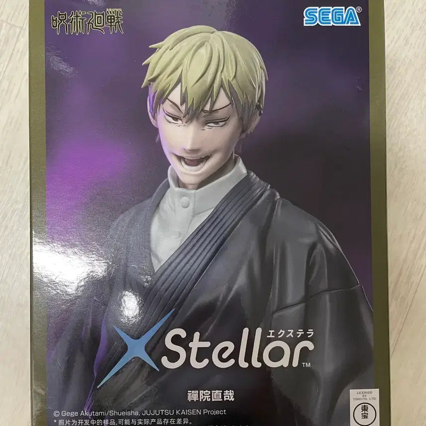 [BUNJANG] Jujutsu Kaisen Zenin Naoya Sega Stella Figure (Sealed) / 미개봉) 주술회전 젠인 나오야 세가 스텔라 피규어