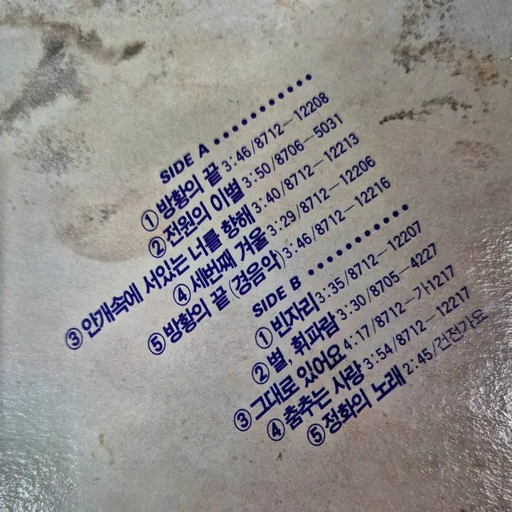 [BUNJANG] Moamoa 1988 LP Record / 모아모아 1988년 LP 상태완벽