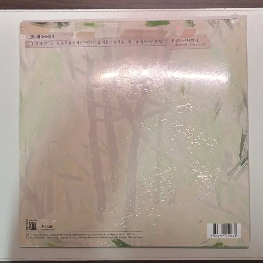 [BUNJANG] Jannabi Small Album Collection 2 Green Version / 잔나비 소곡집2 그린반(택포19.5)