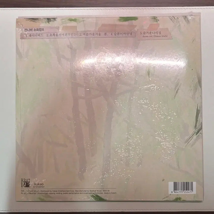 [BUNJANG] Jannabi Small Album Collection 2 Green Version / 잔나비 소곡집2 그린반(택포19.5)
