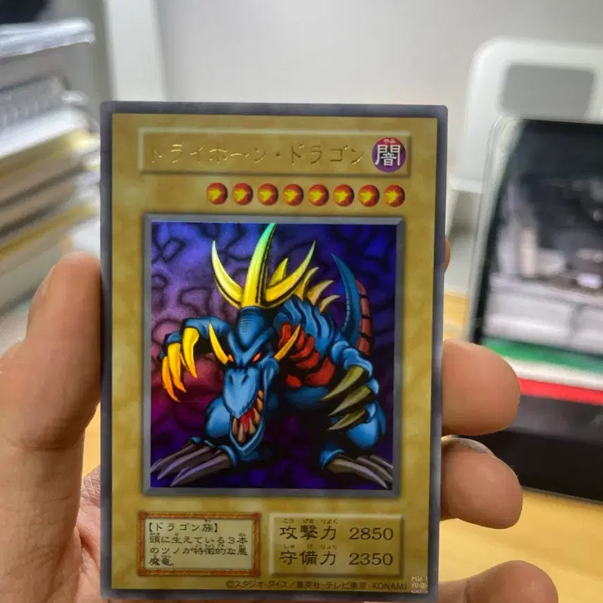 [BUNJANG] Yu-Gi-Oh! Tri-Horn Dragon Japanese Reprint Ultra Rare / 유희왕 트라이혼 드래곤 일판 복각 울트라레어